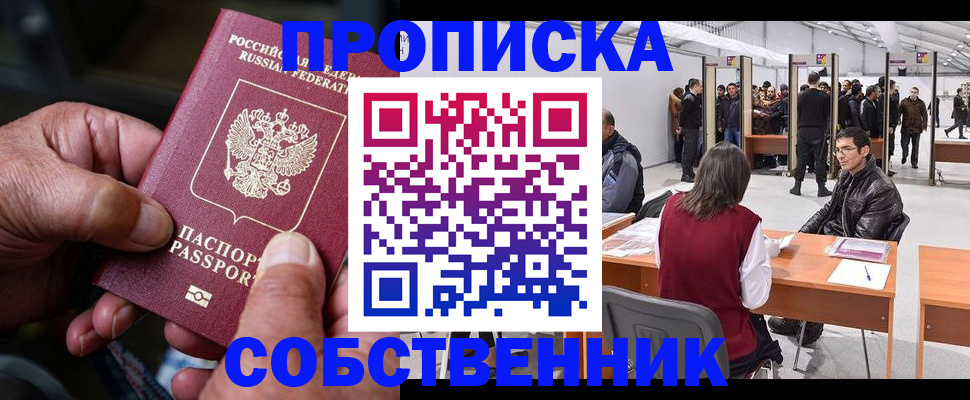 временная регистрация гарантия в Челябинской области